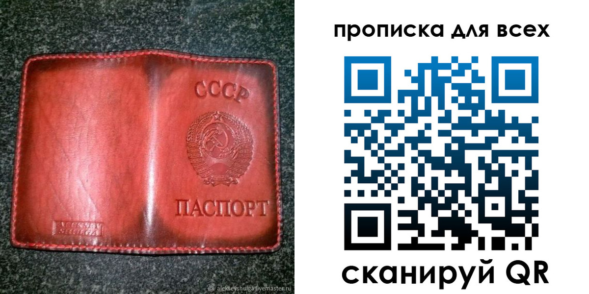 прописка поиск в Можайске