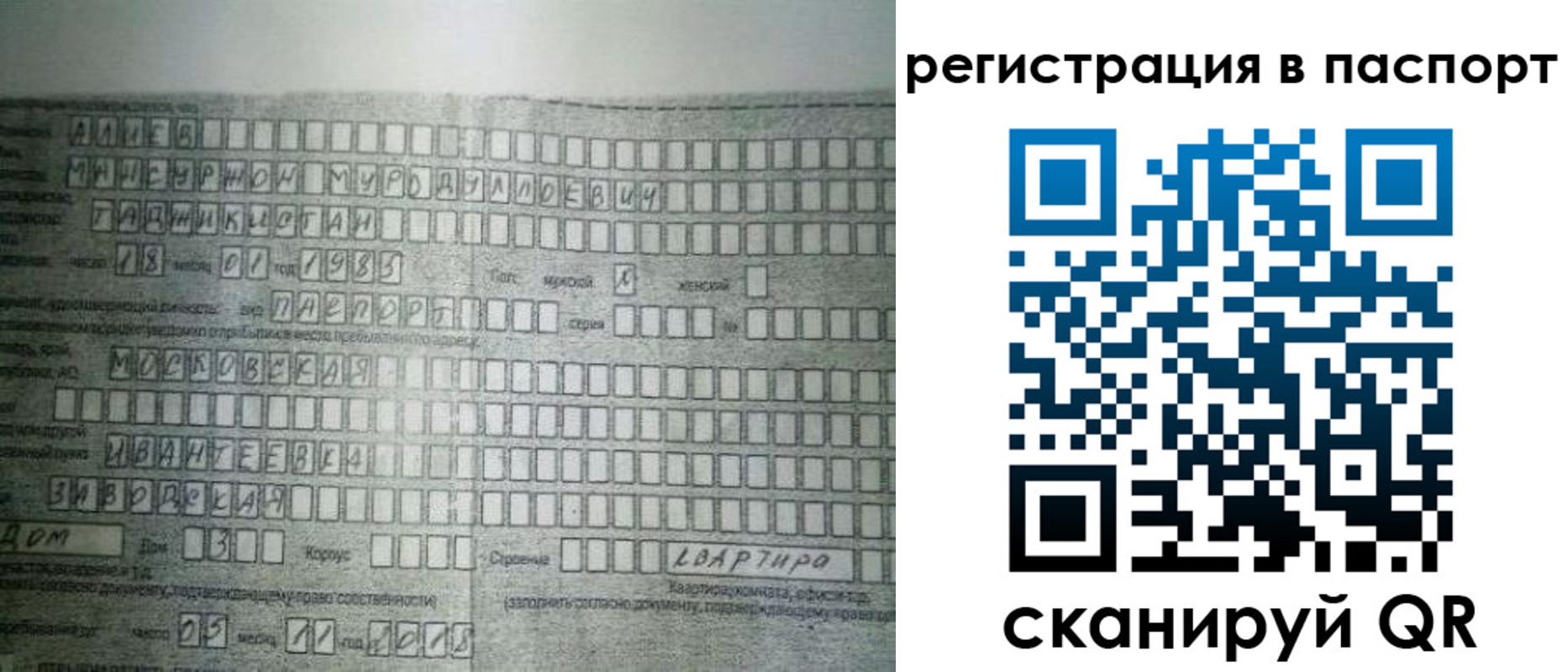 временная регистрация законно в Можайске