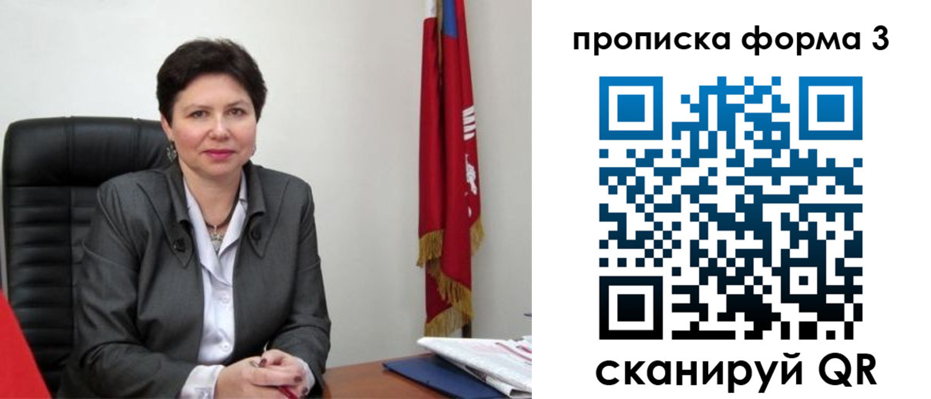 временная регистрация в Можайске